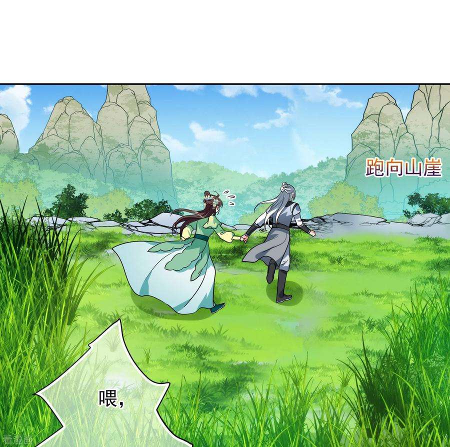 妃夕妍雪2季第80话 遇刺2