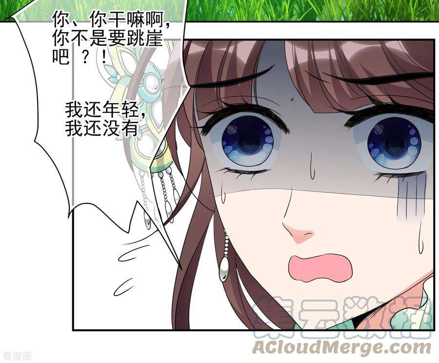 妃夕妍雪2季第80话 遇刺2