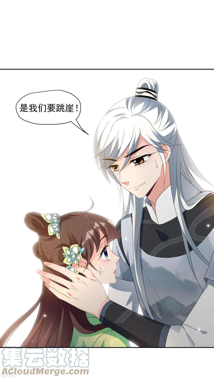 妃夕妍雪2季第80话 遇刺2