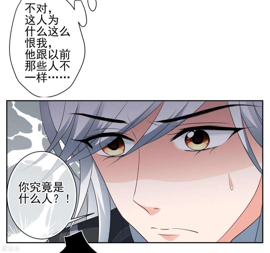 妃夕妍雪2季第80话 遇刺2