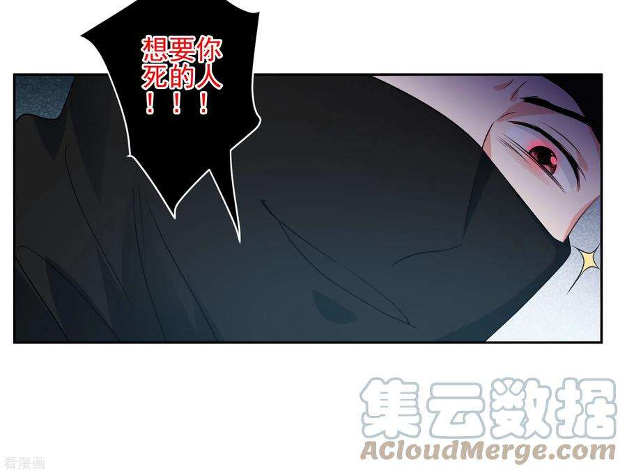 妃夕妍雪2季第80话 遇刺2