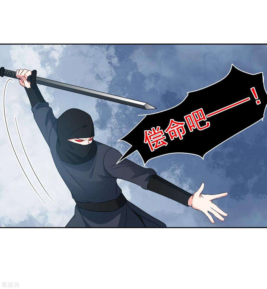 妃夕妍雪2季第80话 遇刺2