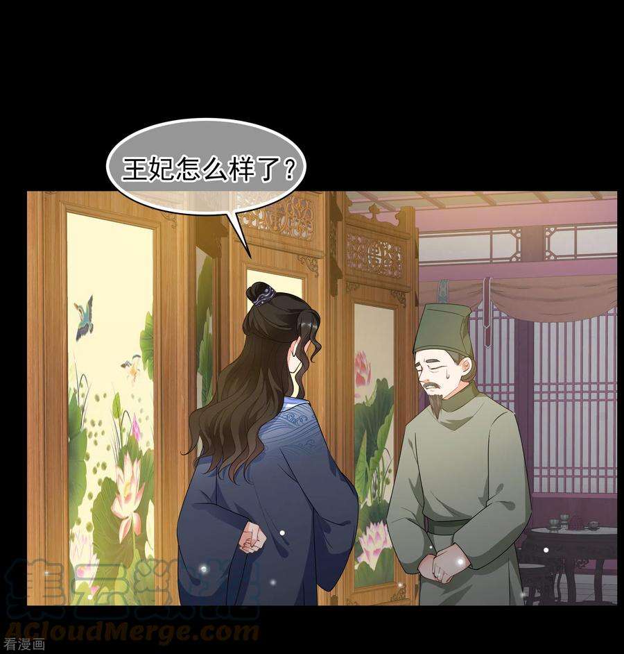 妃夕妍雪2季第81话 遇刺3