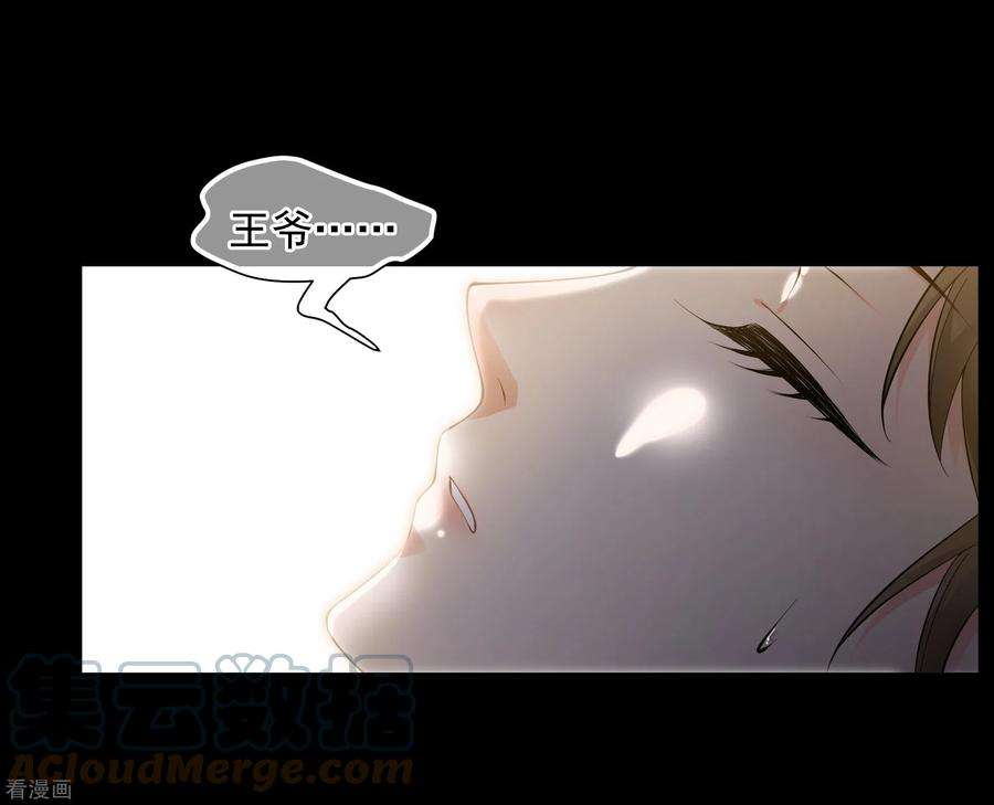 妃夕妍雪2季第81话 遇刺3