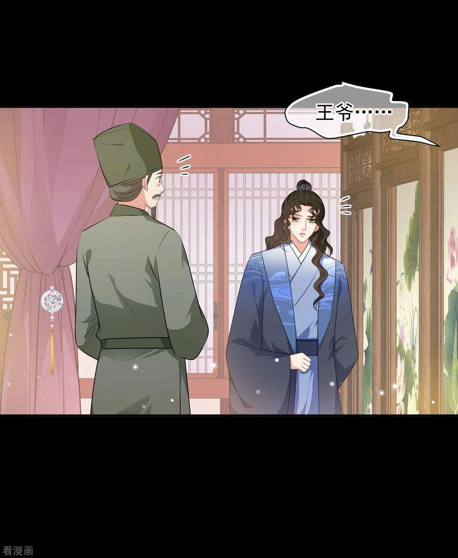 妃夕妍雪2季第81话 遇刺3