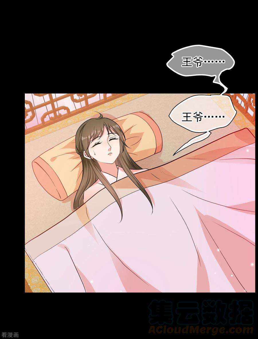 妃夕妍雪2季第81话 遇刺3