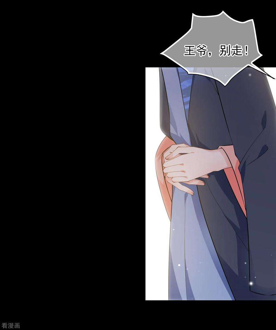 妃夕妍雪2季第81话 遇刺3