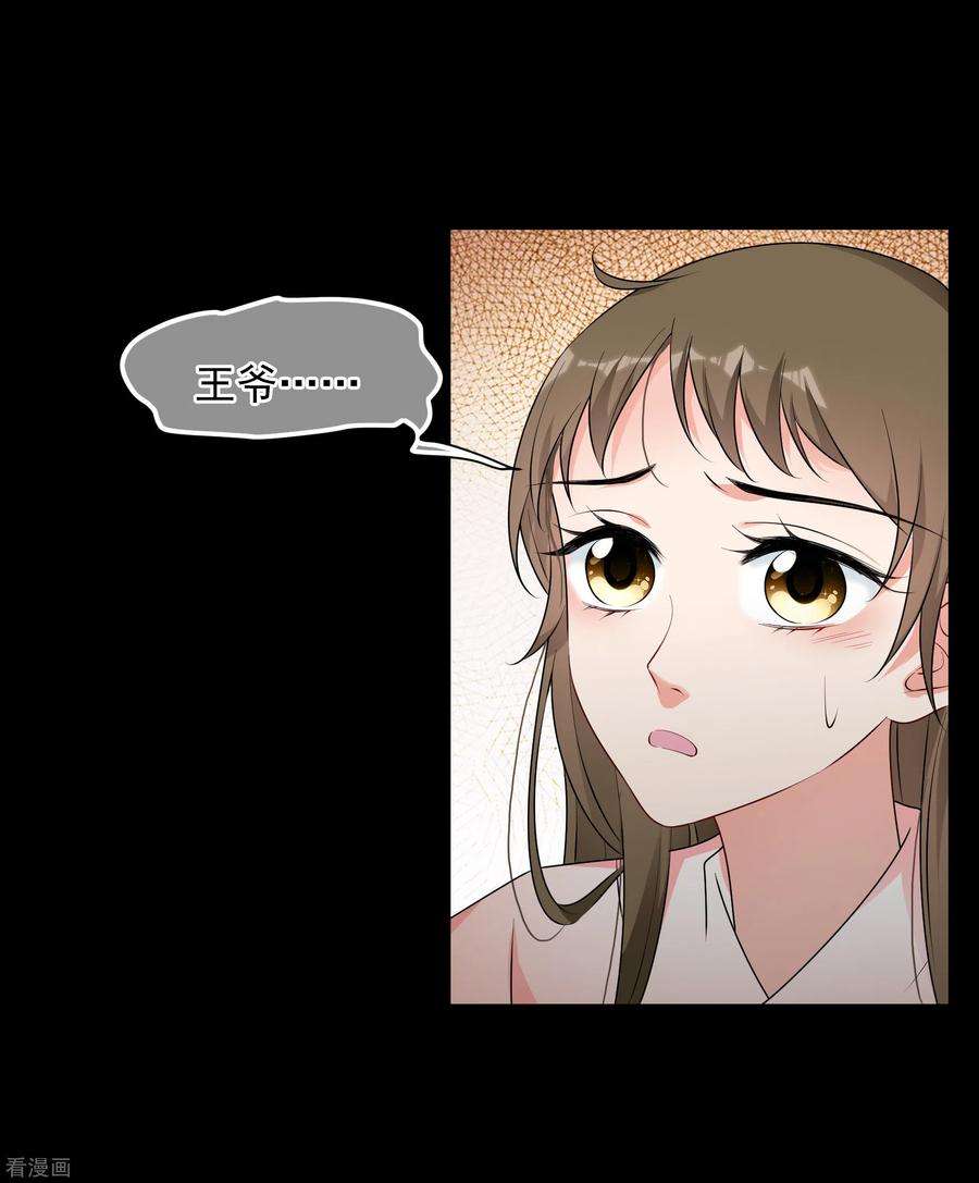 妃夕妍雪2季第81话 遇刺3