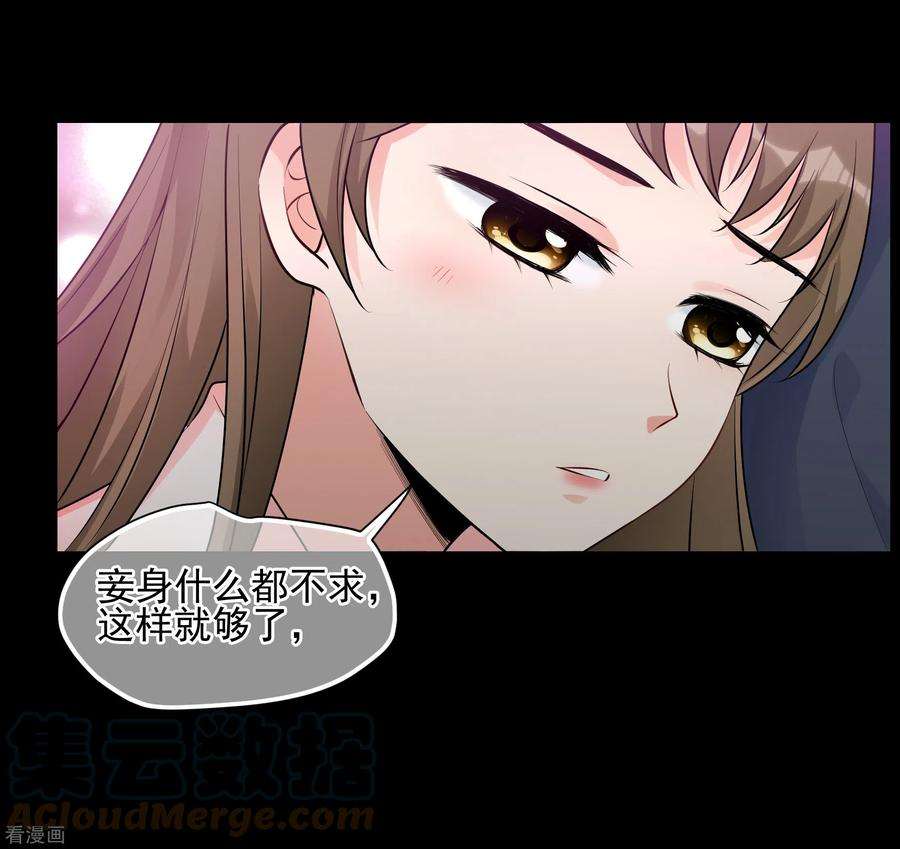 妃夕妍雪2季第81话 遇刺3