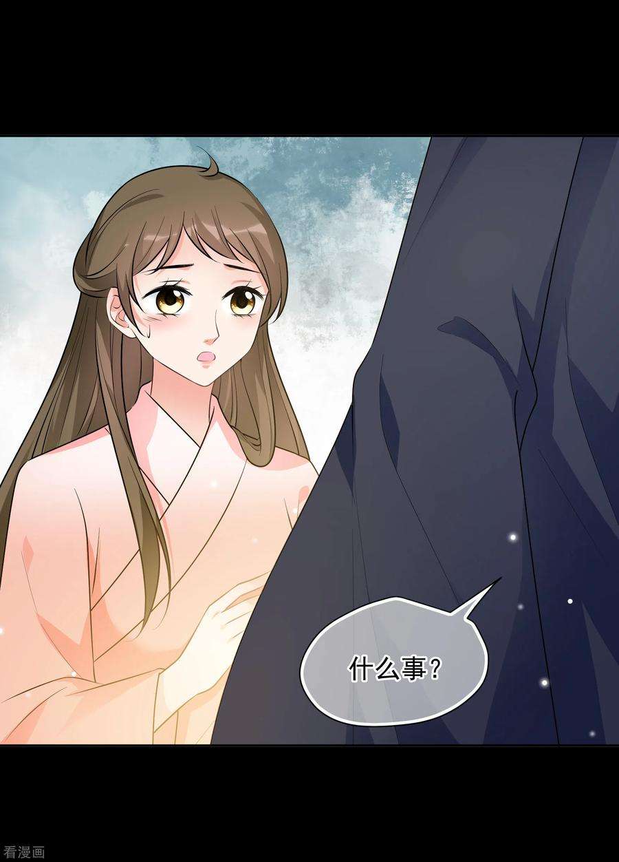 妃夕妍雪2季第81话 遇刺3