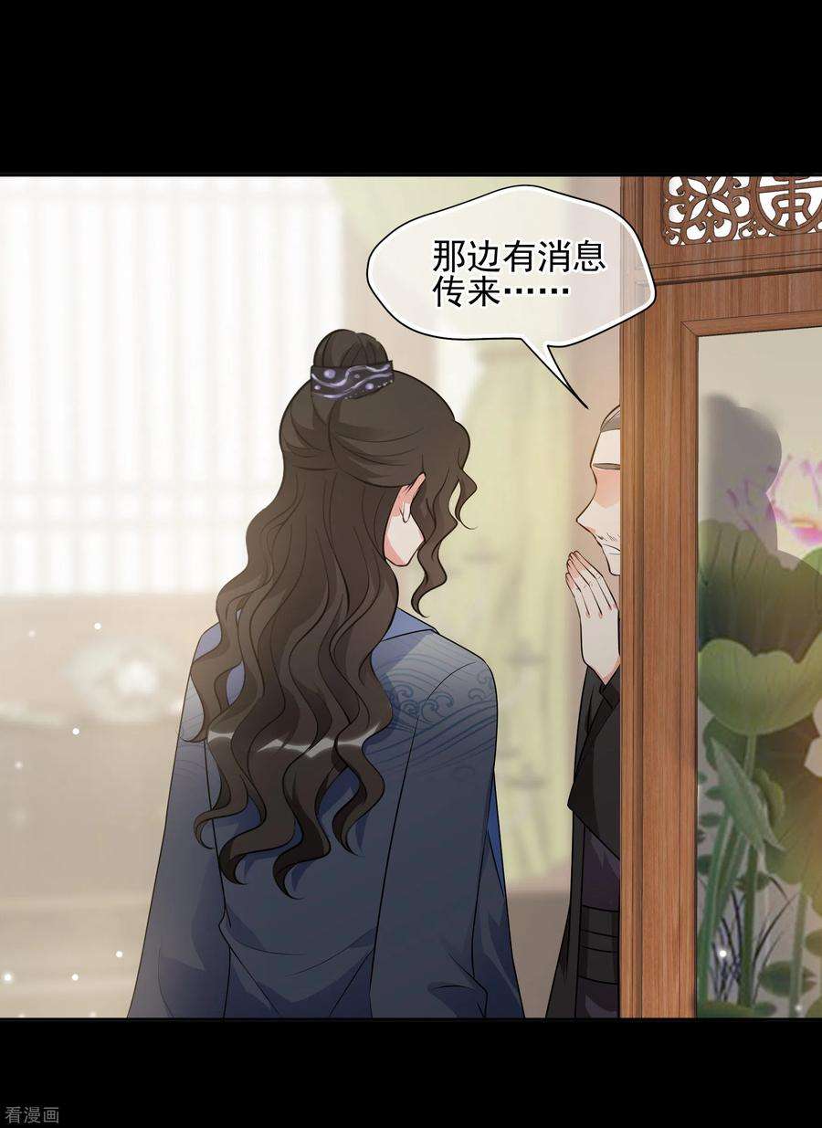 妃夕妍雪2季第81话 遇刺3