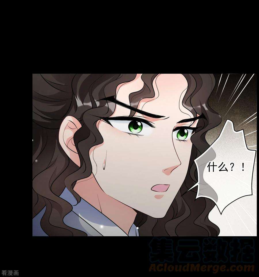 妃夕妍雪2季第81话 遇刺3