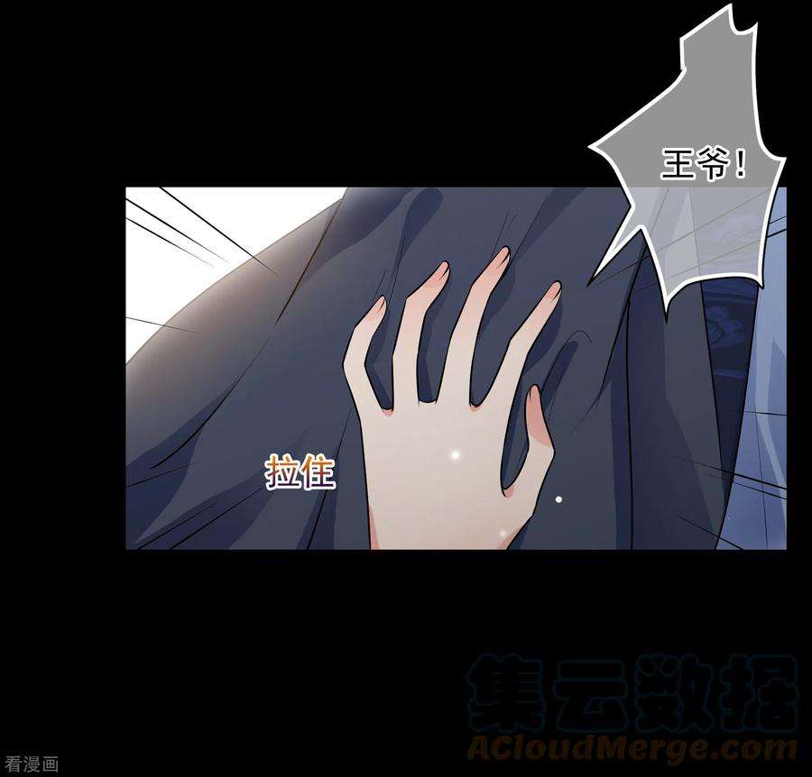 妃夕妍雪2季第81话 遇刺3