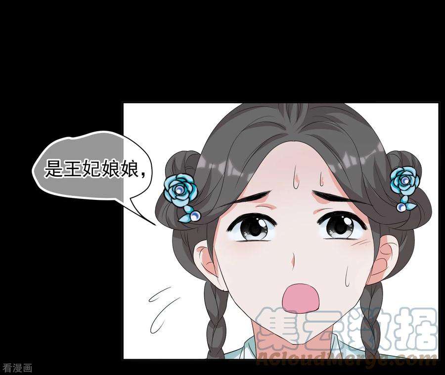 妃夕妍雪2季第81话 遇刺3