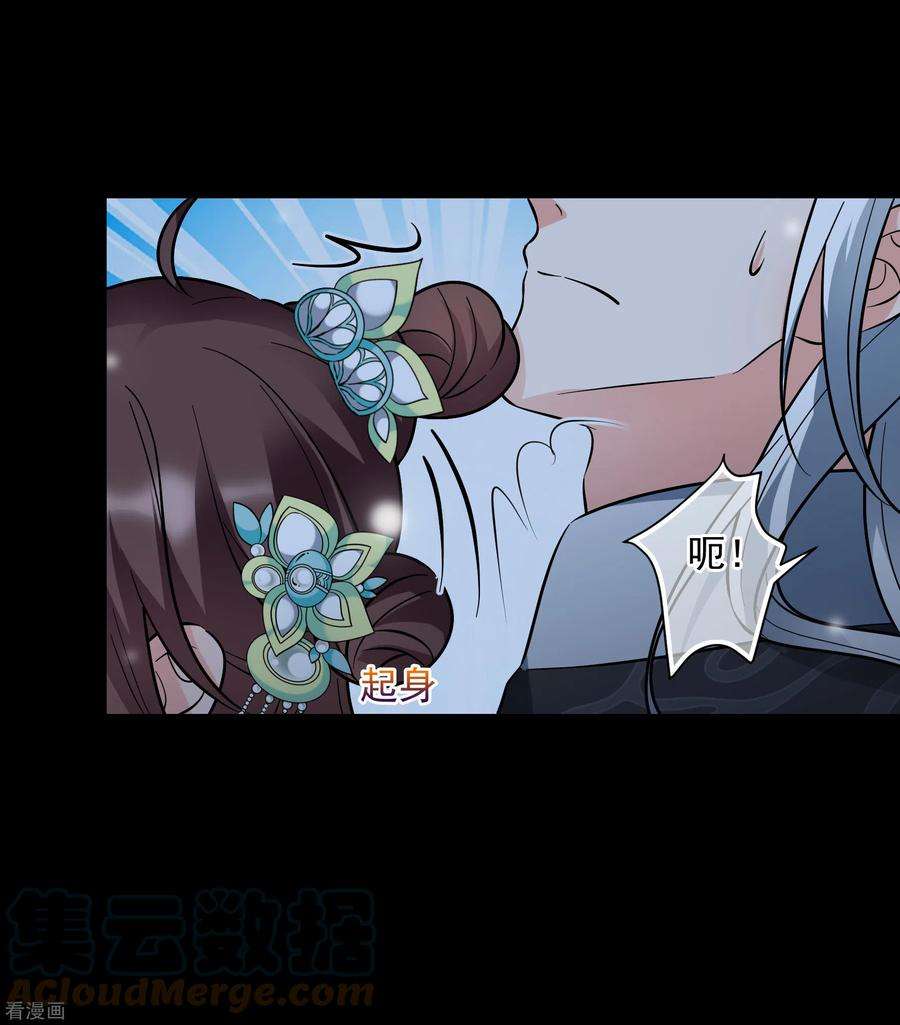 妃夕妍雪2季82话 遇刺4