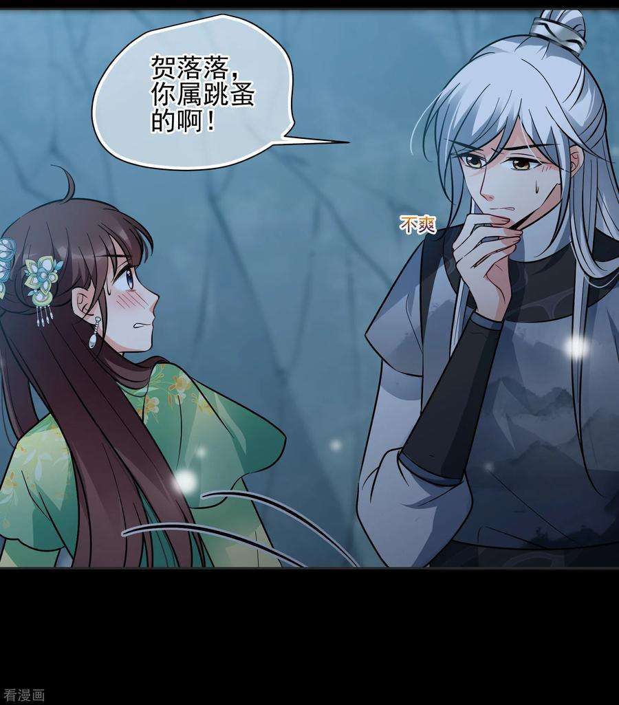 妃夕妍雪2季82话 遇刺4