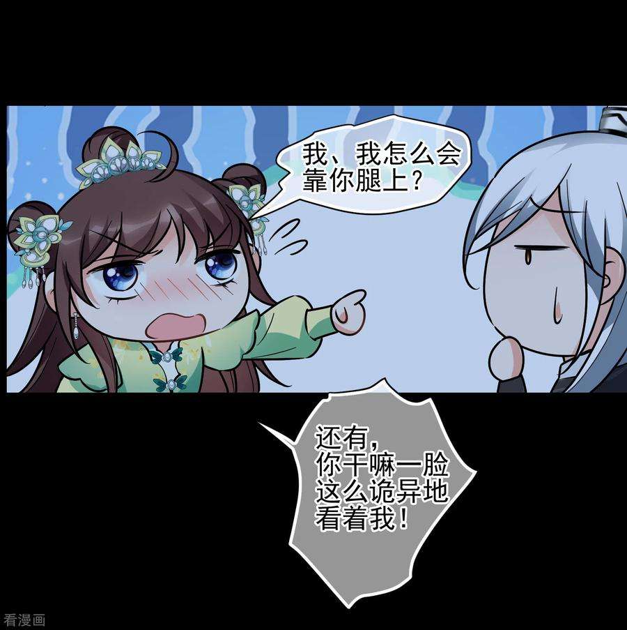 妃夕妍雪2季82话 遇刺4