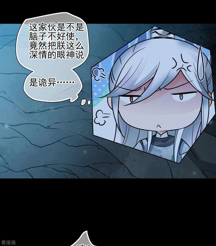 妃夕妍雪2季82话 遇刺4