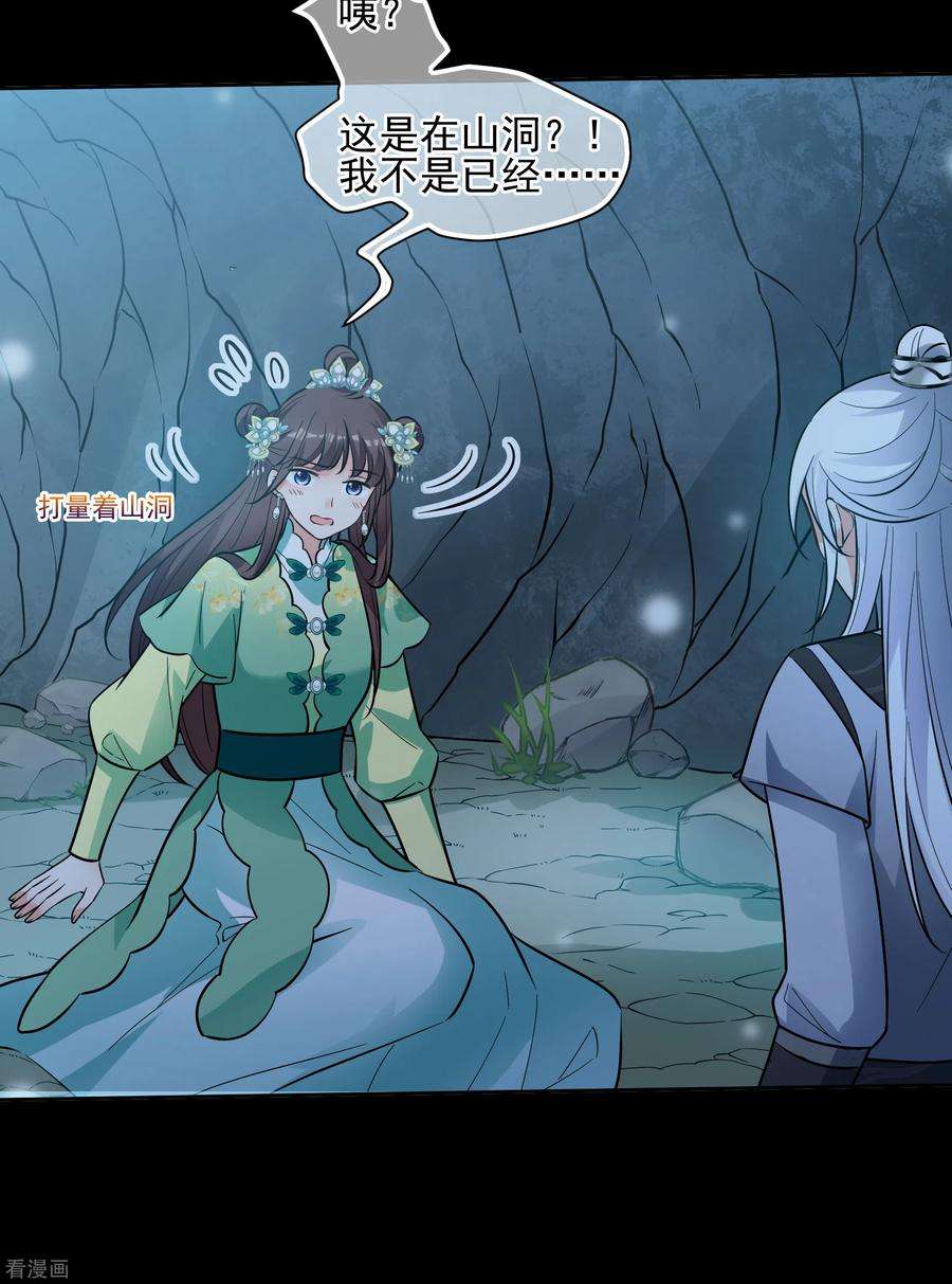 妃夕妍雪2季82话 遇刺4