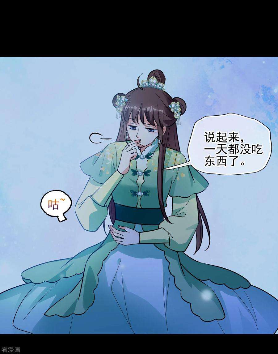 妃夕妍雪2季82话 遇刺4