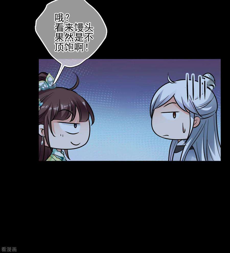 妃夕妍雪2季82话 遇刺4