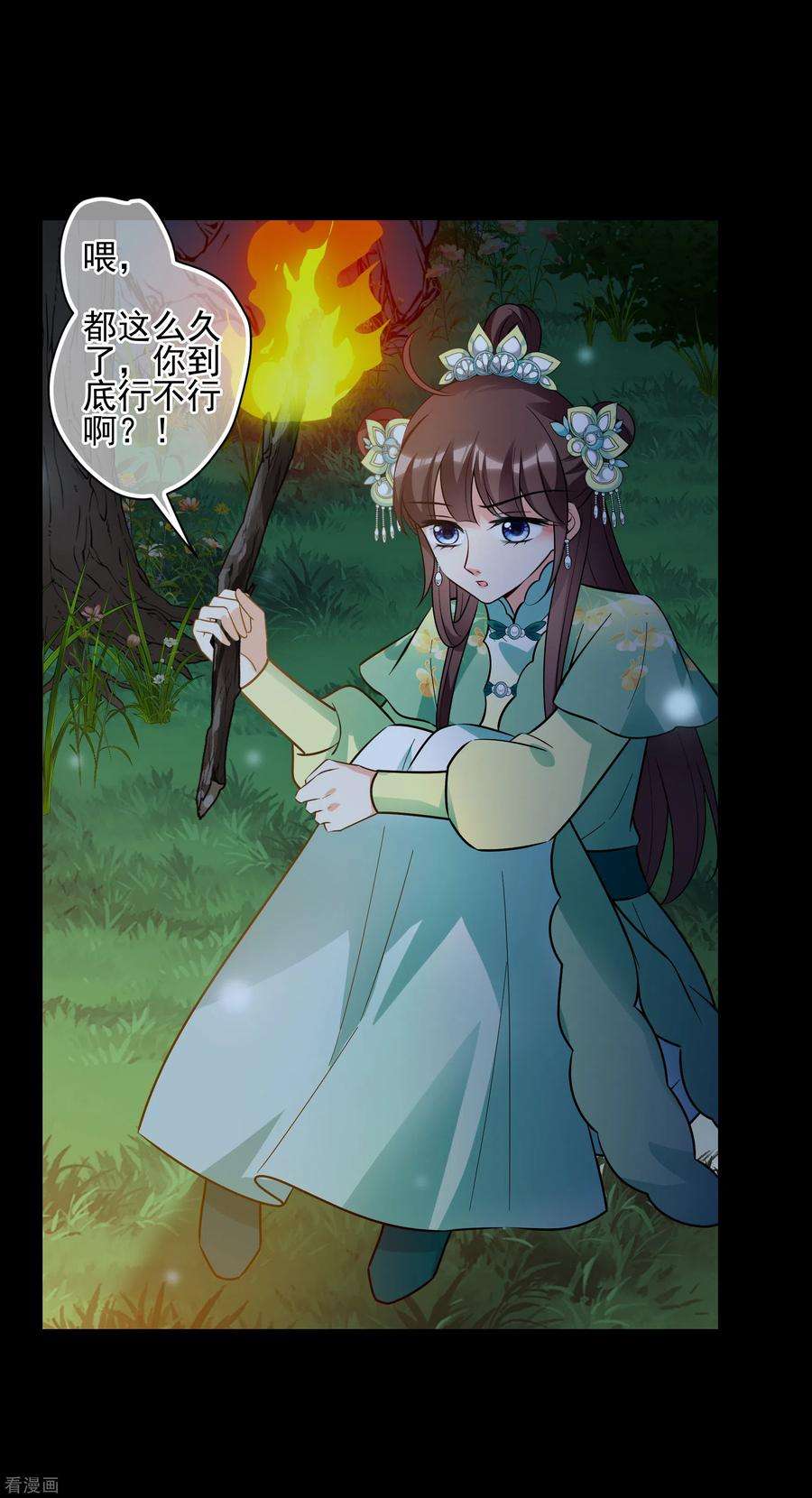 妃夕妍雪2季82话 遇刺4