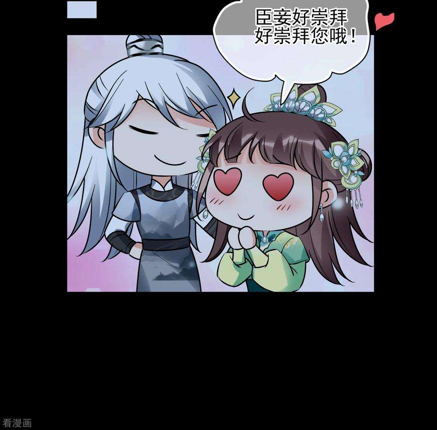 妃夕妍雪2季82话 遇刺4