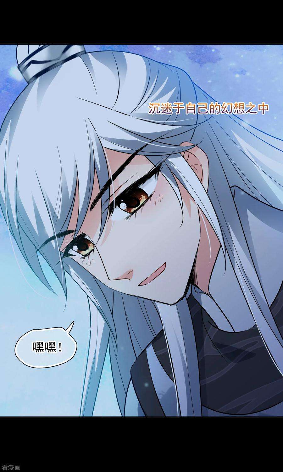 妃夕妍雪2季82话 遇刺4