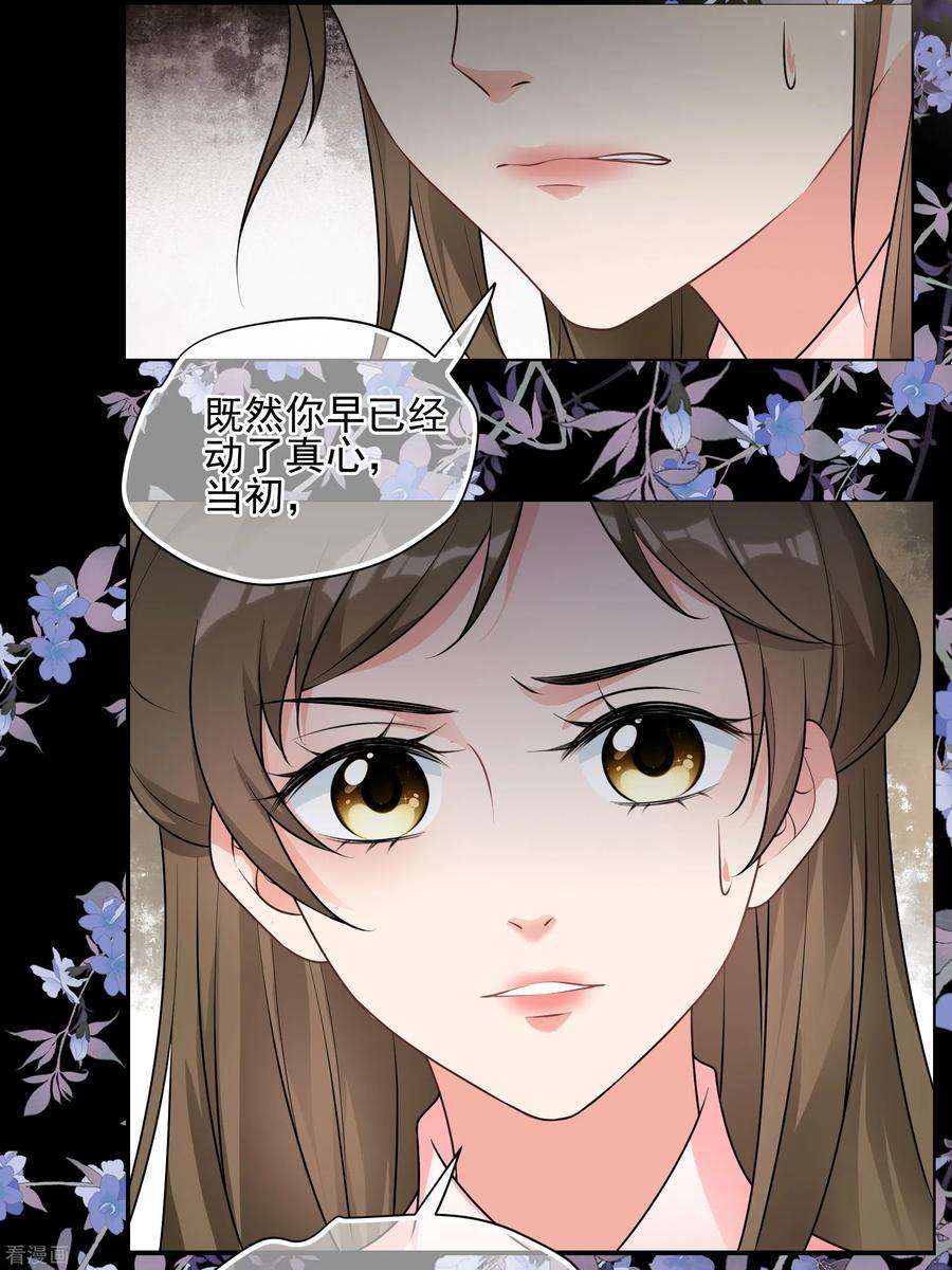 妃夕妍雪2季82话 遇刺4