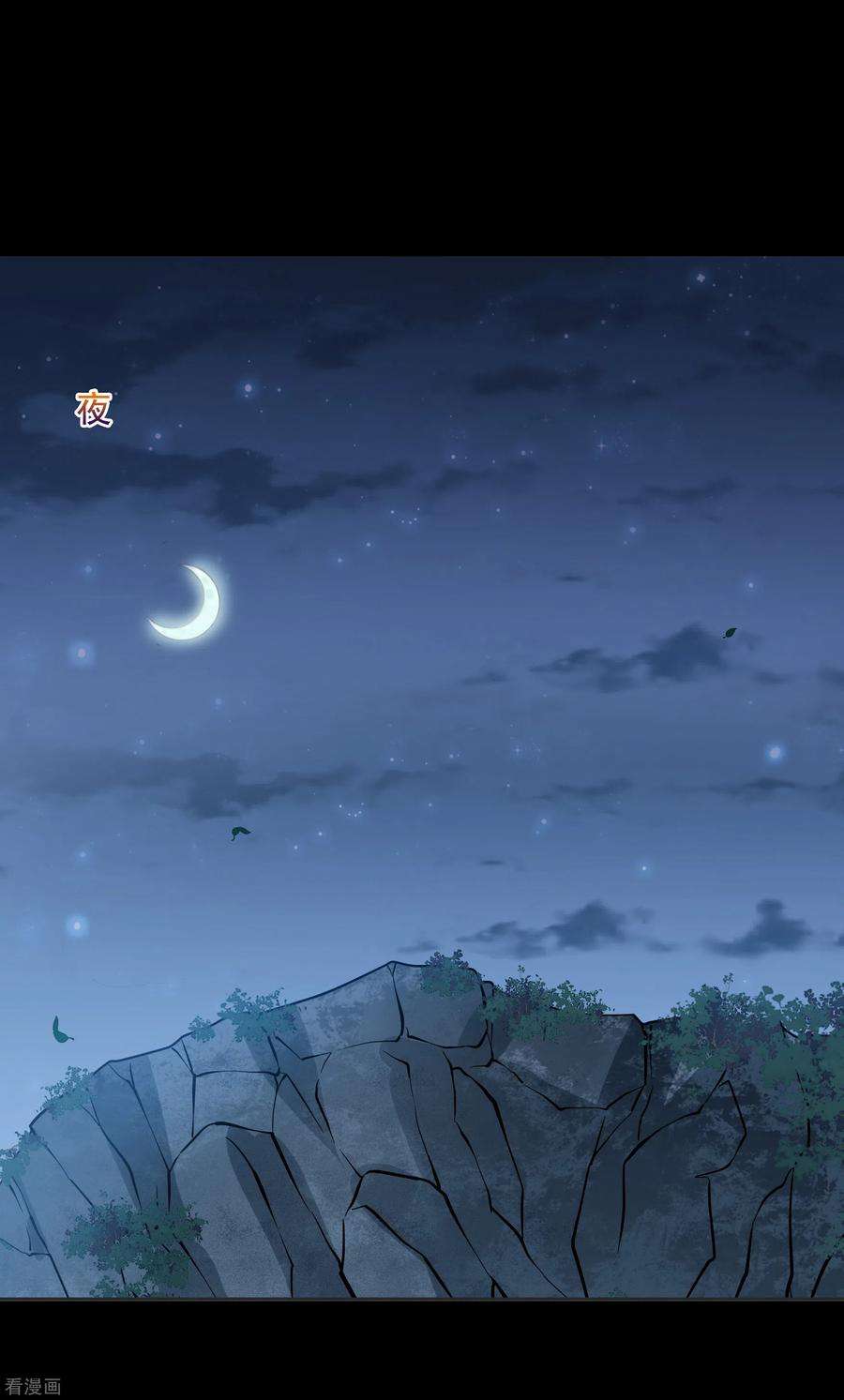 妃夕妍雪2季第82话 遇刺4