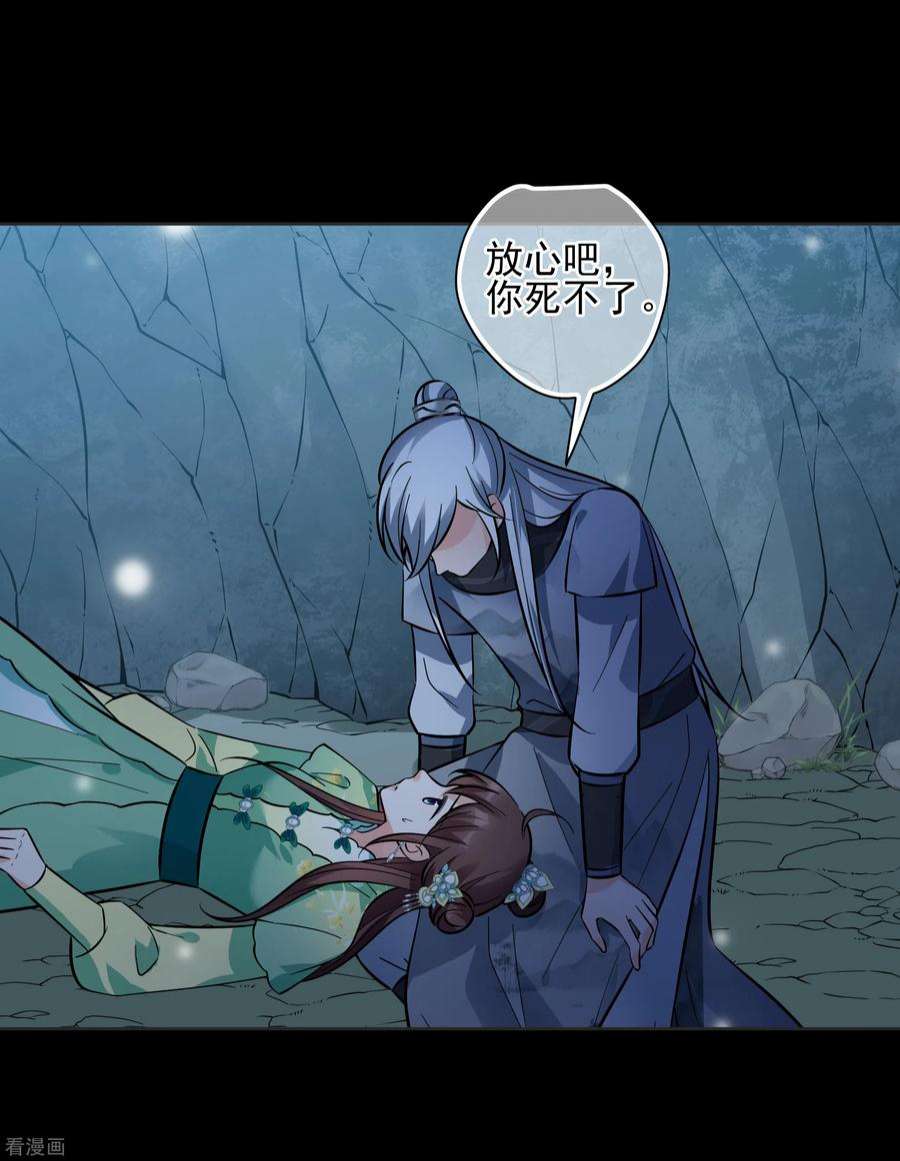 妃夕妍雪2季第82话 遇刺4