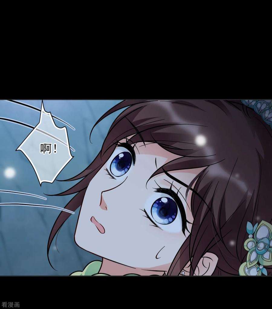 妃夕妍雪2季第82话 遇刺4