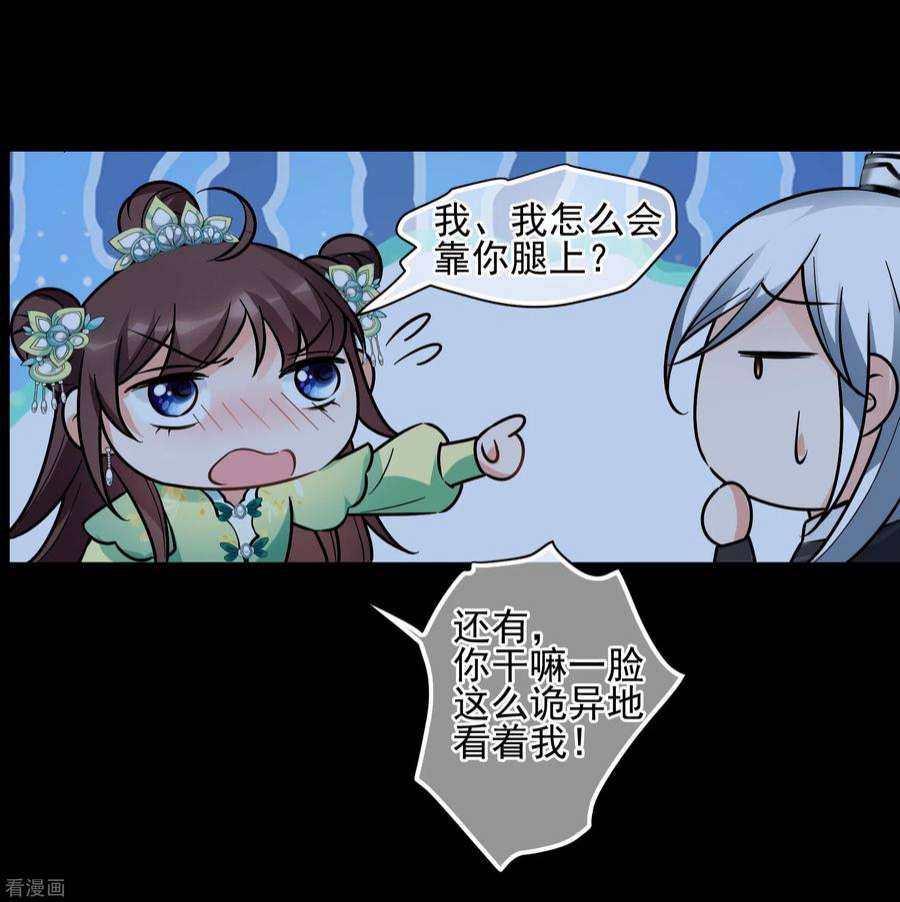 妃夕妍雪2季第82话 遇刺4