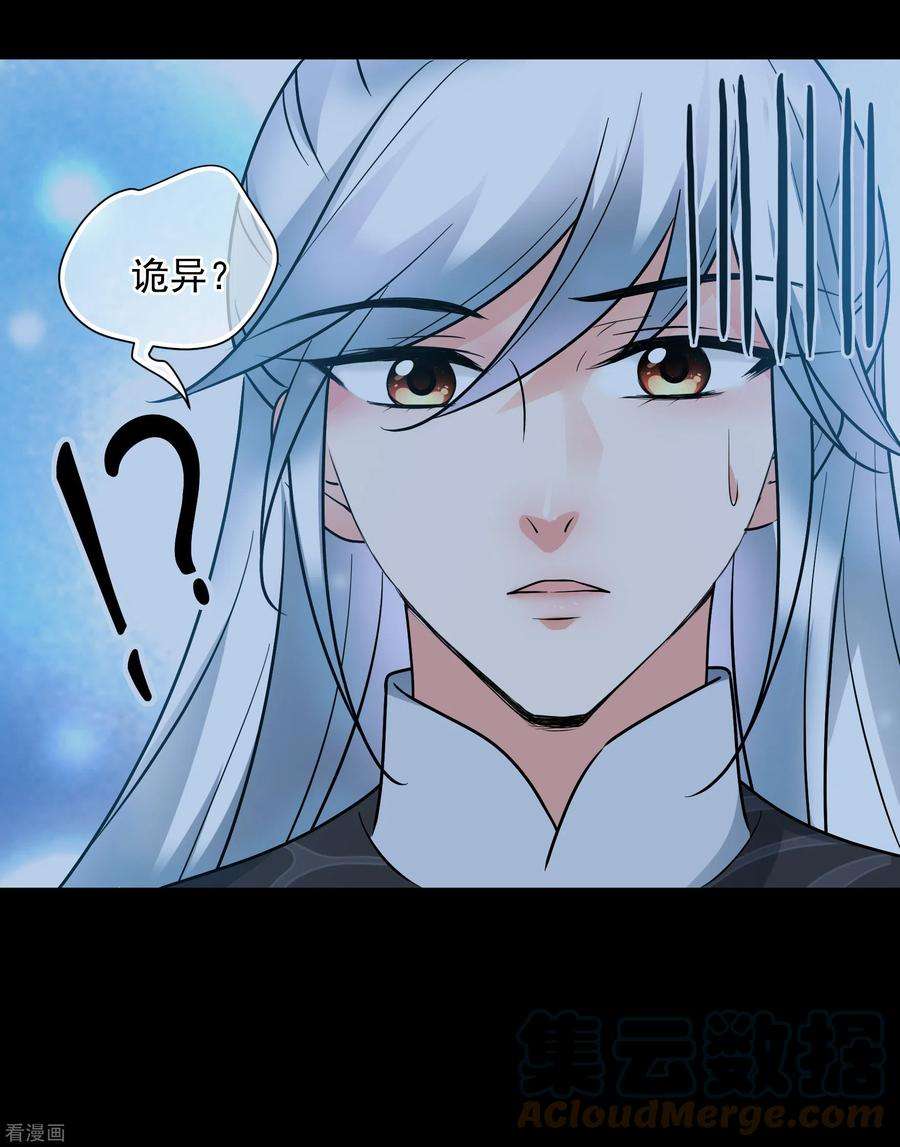 妃夕妍雪2季第82话 遇刺4