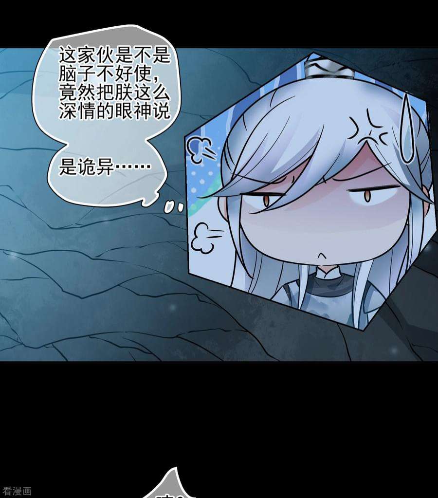 妃夕妍雪2季第82话 遇刺4