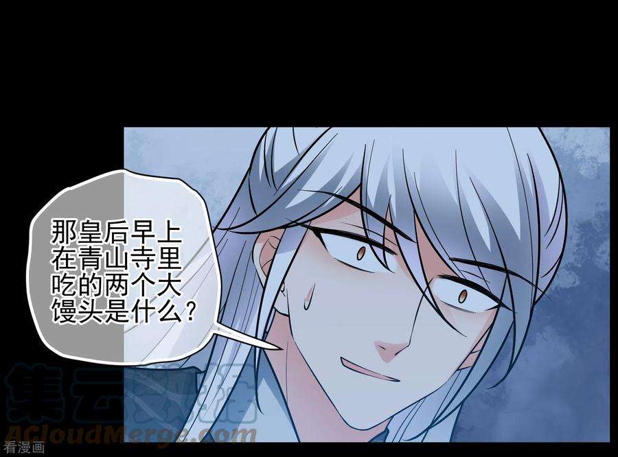 妃夕妍雪2季第82话 遇刺4