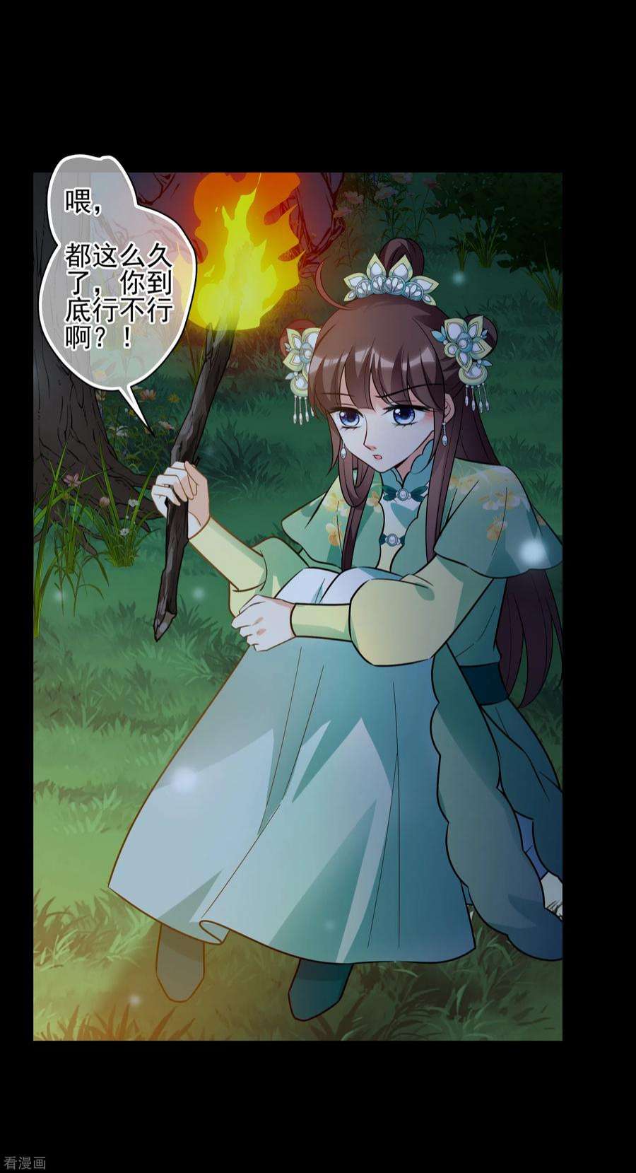 妃夕妍雪2季第82话 遇刺4