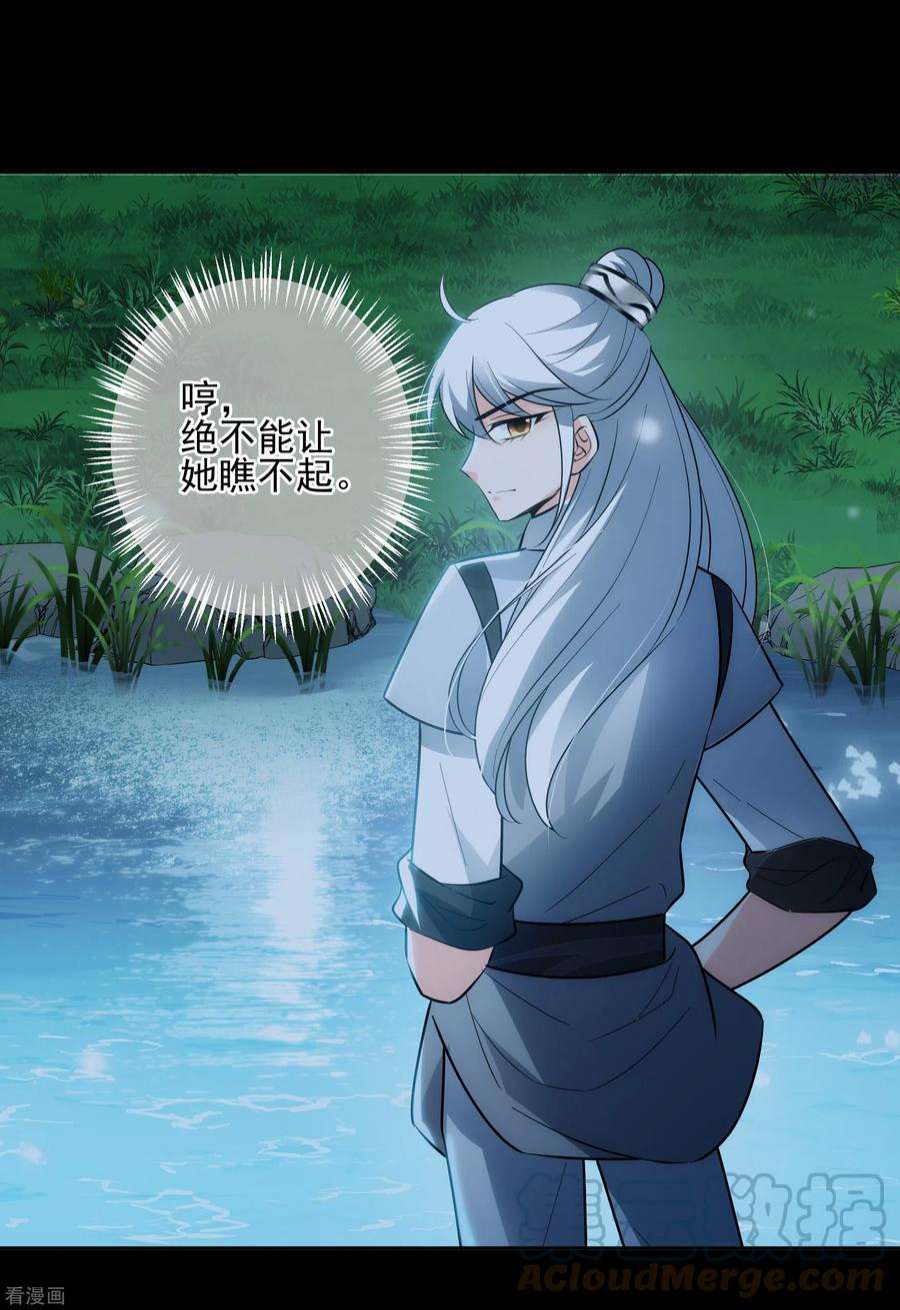 妃夕妍雪2季第82话 遇刺4