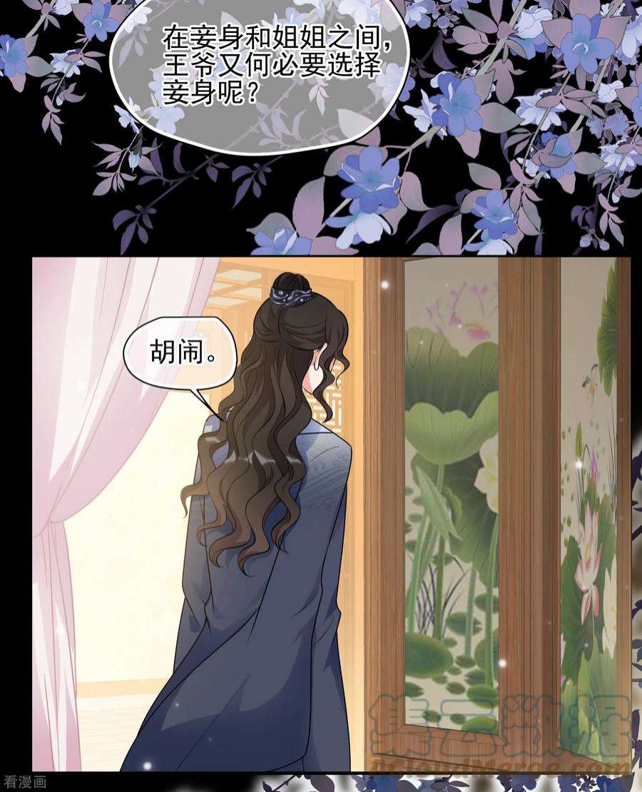 妃夕妍雪2季第82话 遇刺4