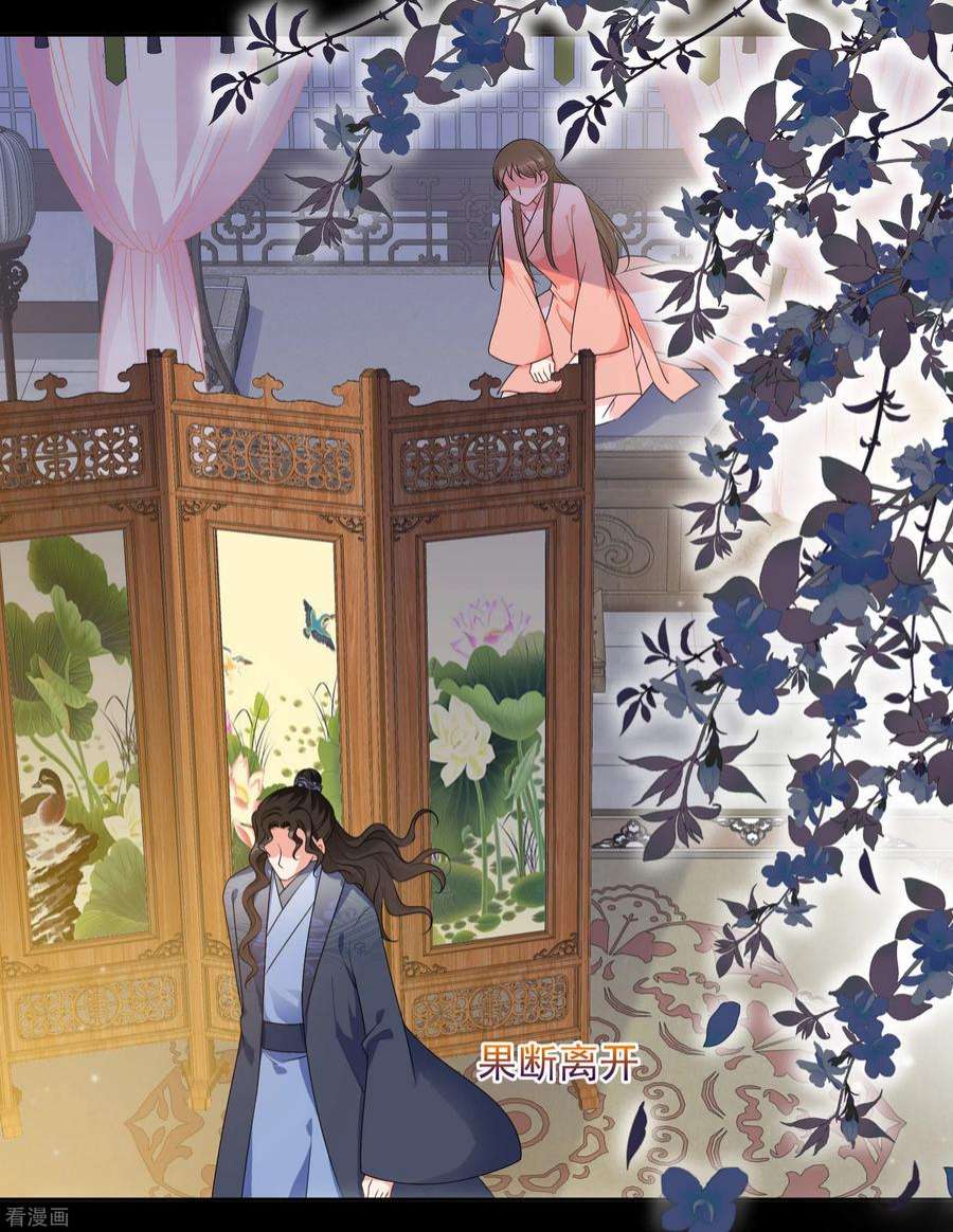 妃夕妍雪2季第82话 遇刺4