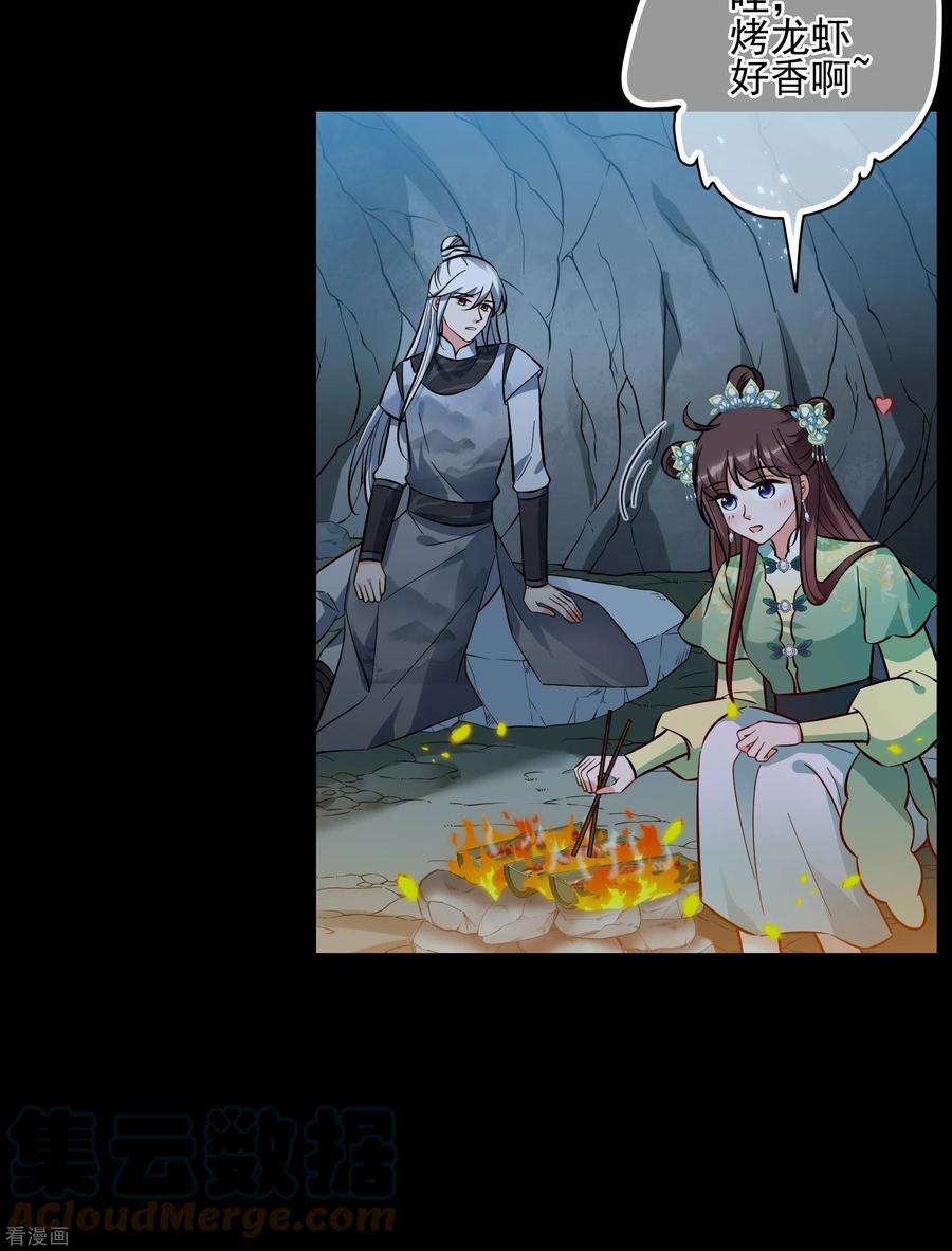 妃夕妍雪2季83话 求生1