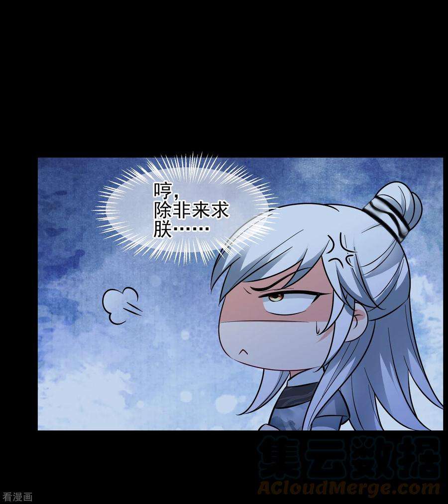 妃夕妍雪2季83话 求生1