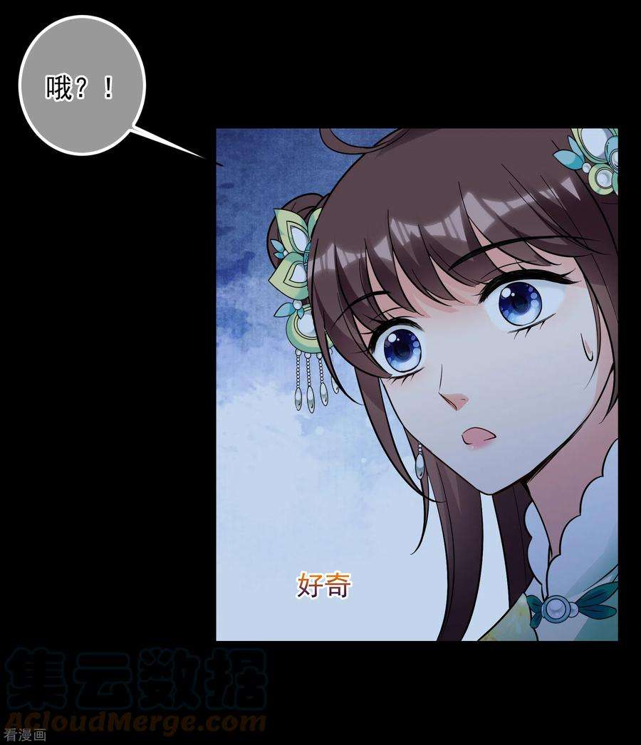 妃夕妍雪2季83话 求生1