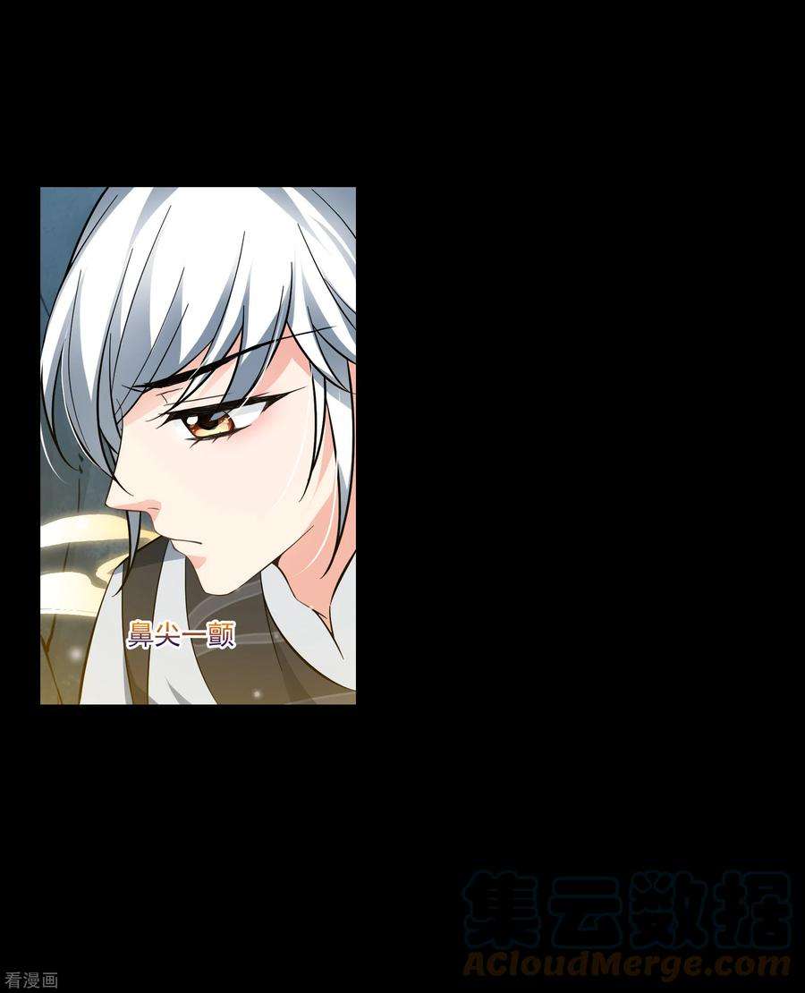 妃夕妍雪2季83话 求生1