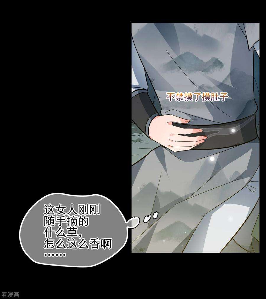 妃夕妍雪2季83话 求生1