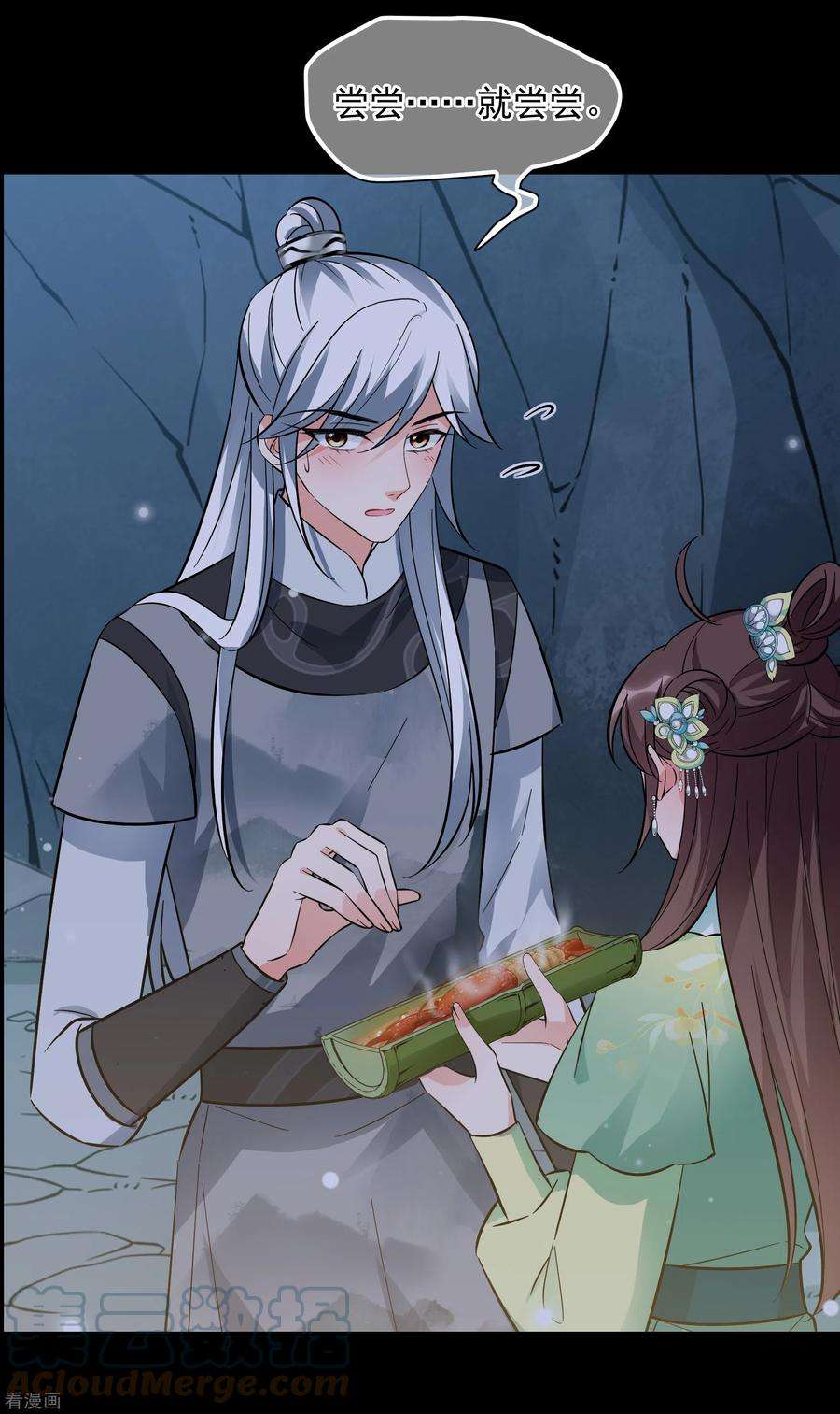 妃夕妍雪2季83话 求生1