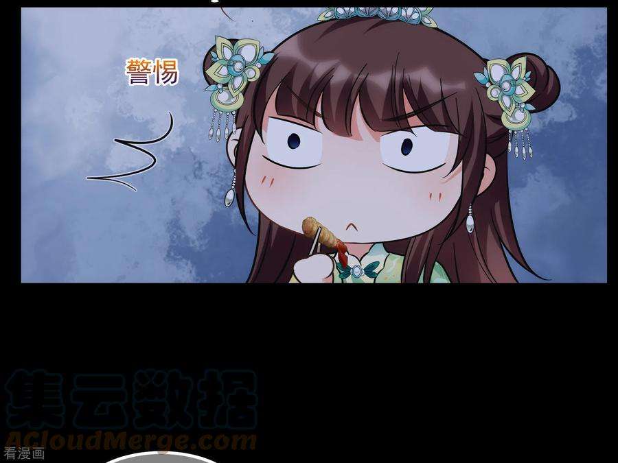 妃夕妍雪2季83话 求生1