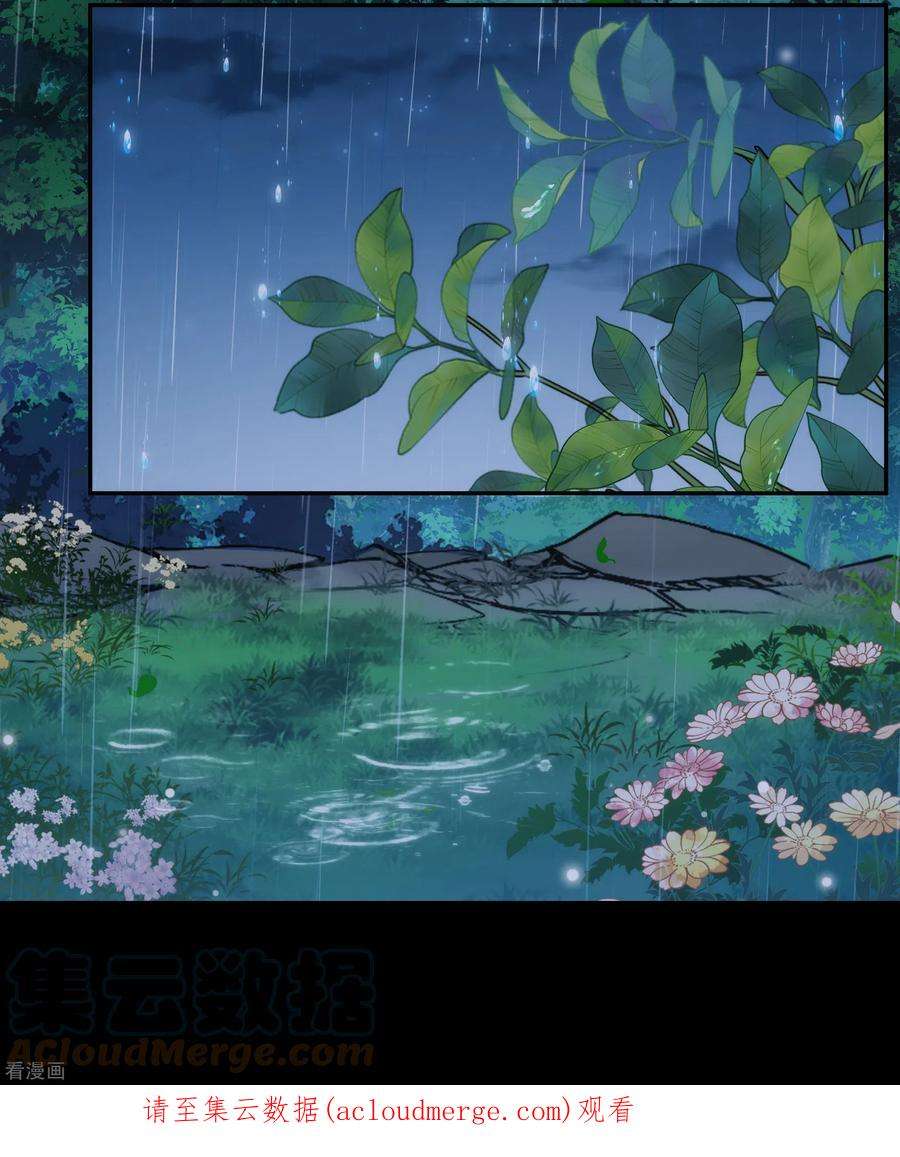 妃夕妍雪2季83话 求生1