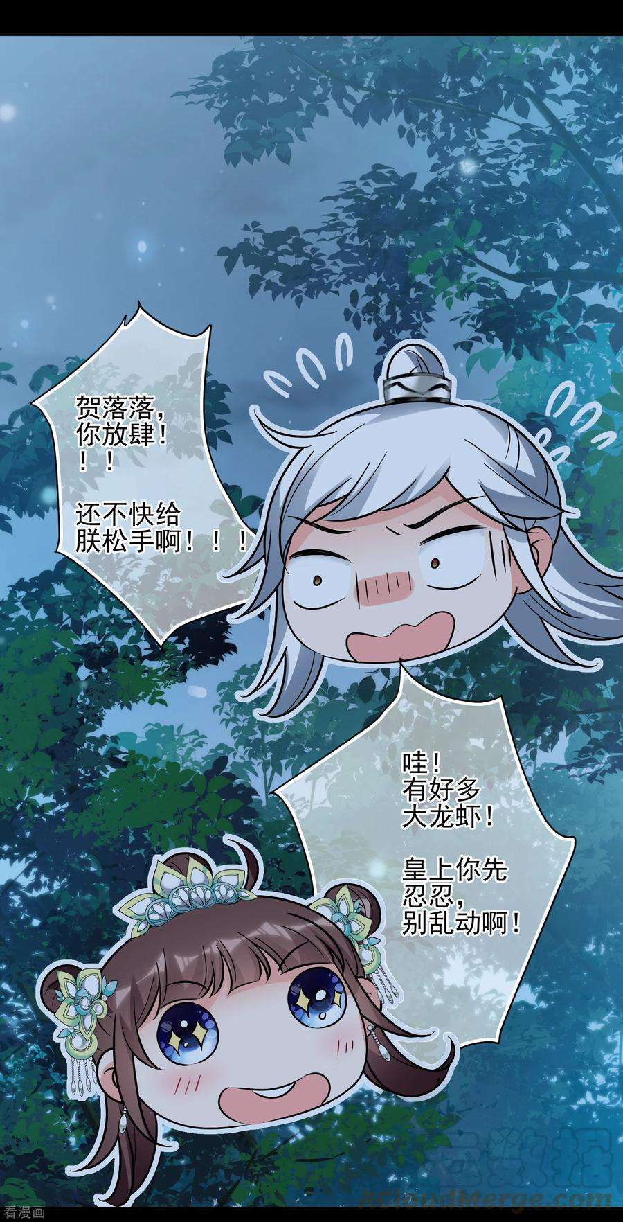 妃夕妍雪2季83话 求生1