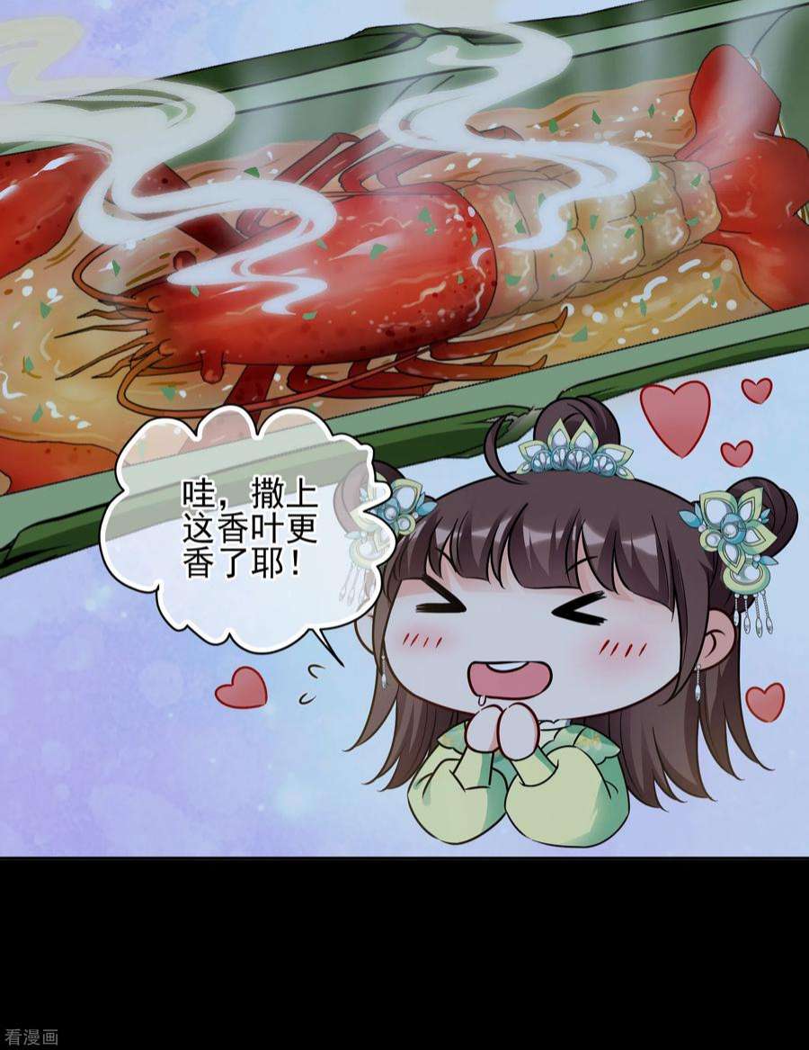 妃夕妍雪2季第83话 求生1